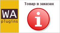 Товар в заказах