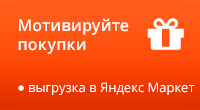 Подарки