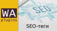 SEO-Теги