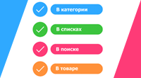 Артикулы с характеристиками в категориях, списках, поиске и карточке товара