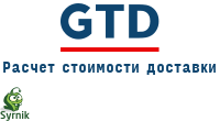 Расчет доставки GTD
