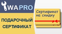Подарочный сертификат