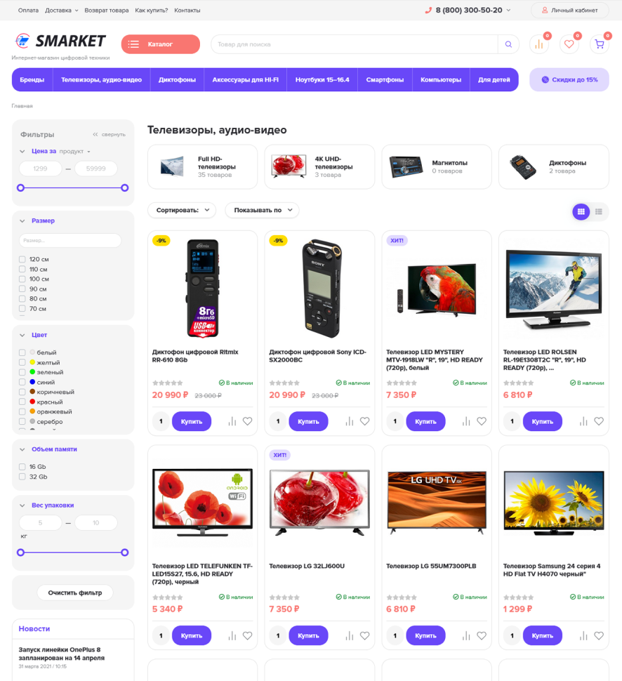 SuperMarket Premium для Shop-Script