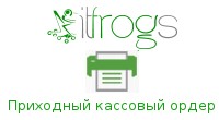 Приходный кассовый ордер