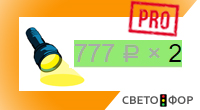 Светофор PRO — выделяем товары в заказе