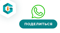 Кнопка поделиться WhatsApp