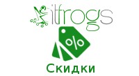 Скидки