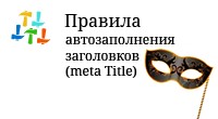 Title Mask