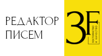 Редактор