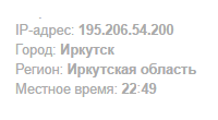 Город и время покупателя по IP