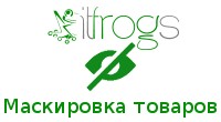 Маскировка товаров