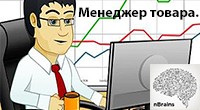 Менеджер товара