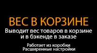 Информация в заказе