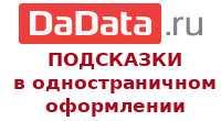 Подсказки в оформлении заказа