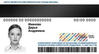 Дисконтная программа «Карта москвича»