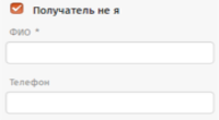 Другой получатель