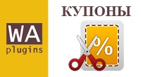 Купоны