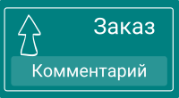 Модификация формы заказа