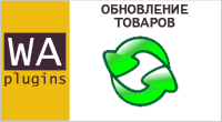 Обновление товаров