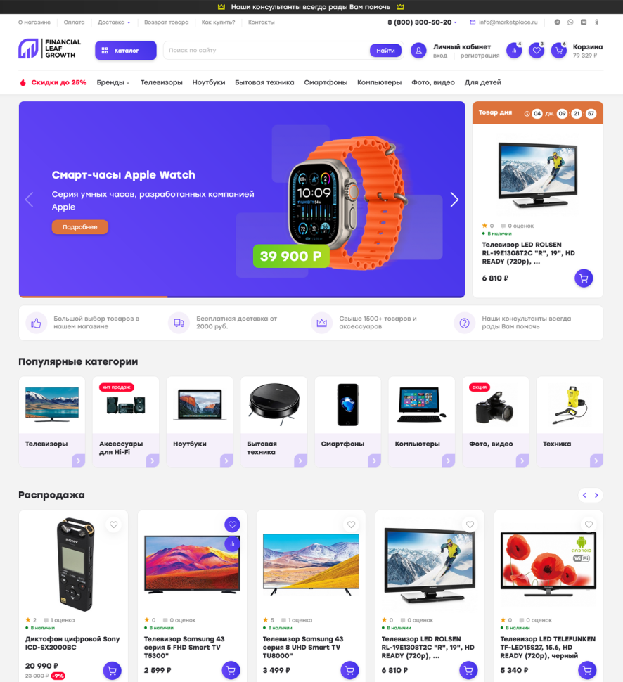 Маркетплейс Premium для Shop-Script
