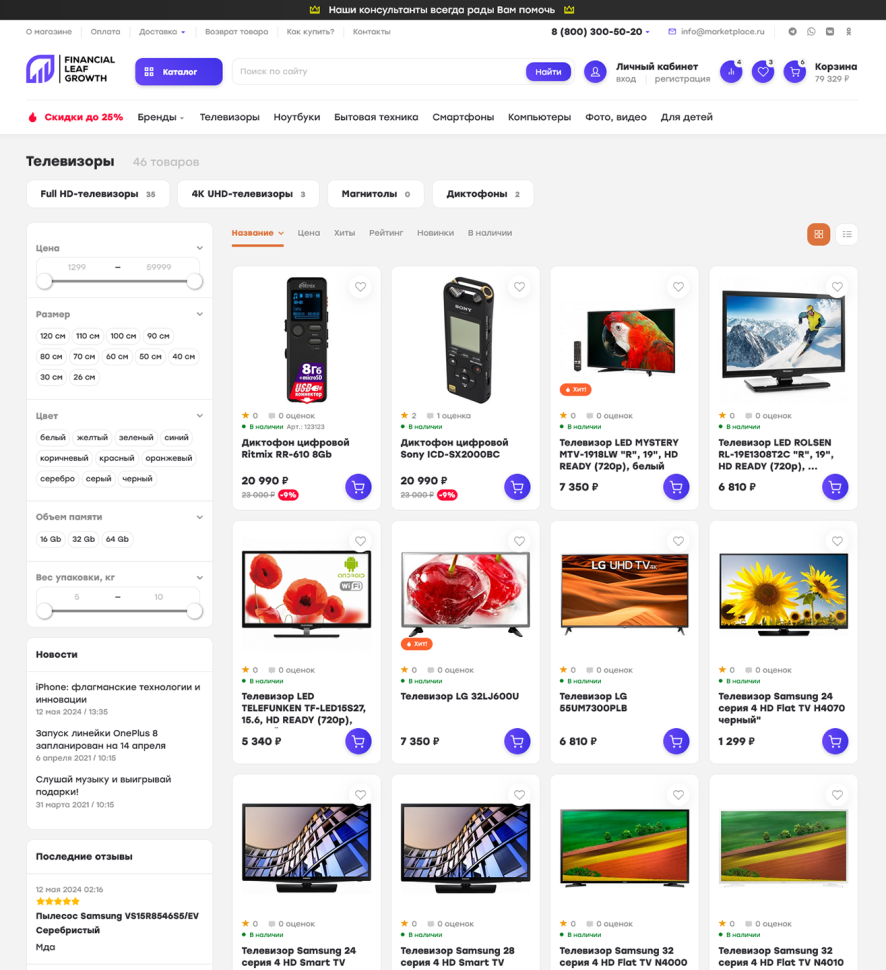 Маркетплейс Premium для Shop-Script