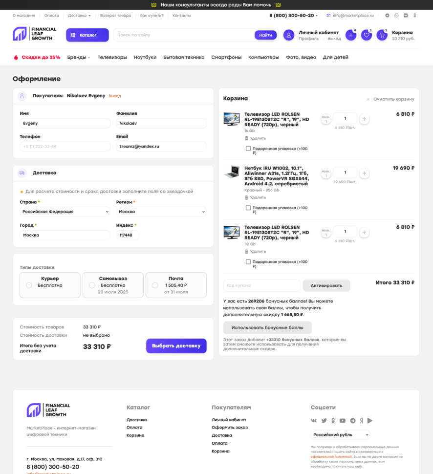 Маркетплейс Premium для Shop-Script