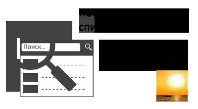 Easy Search. Живой поиск с выпадающим списком.