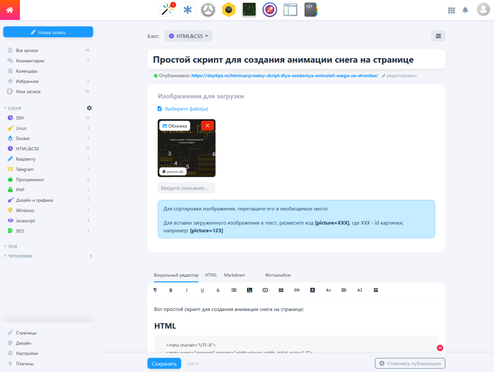 Изображения для постов