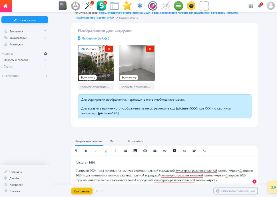 Изображения для постов