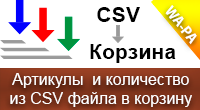 Мультизаказ