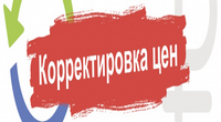 Обновление всех цен товара