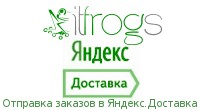 Отправка заказов в Яндекс.Доставка