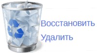 Удалённые товары