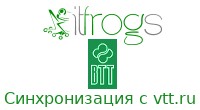 Синхронизация с vtt.ru