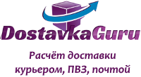 Расчёт доставки Dostavka.Guru