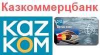 Казкоммерцбанк