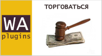 Торговаться