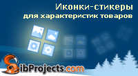 Иконки-стикеры для характеристик товаров