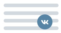 Виджет сообщений VK