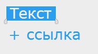 Ссылка при копировании