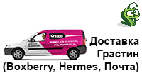 Расчёт доставки Grastin (неофициальный)
