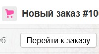 Разметка уведомлений