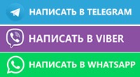 WhatsApp/Telegram/Viber