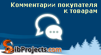 Комментарии покупателя к товарам в заказе