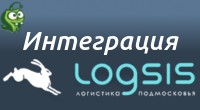 Интеграция Logsis