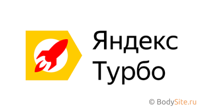 Передача заказов из корзин Турбо-страниц