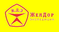 ЖелДорЭкспедиция