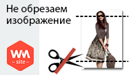 Не обрезаем изображение товара