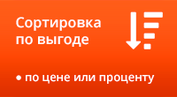 Сортировка по скидке