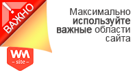 Заметный и компактный баннер